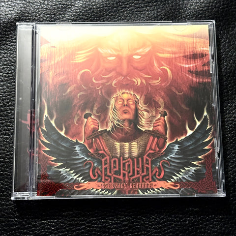 Arkona (Russia) ‎– Vo slavu velikim! CD *preowned/collectible, as new condition*