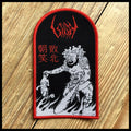 SIGH: official deluxe/limited SCORN DEFEAT patch (by CND)