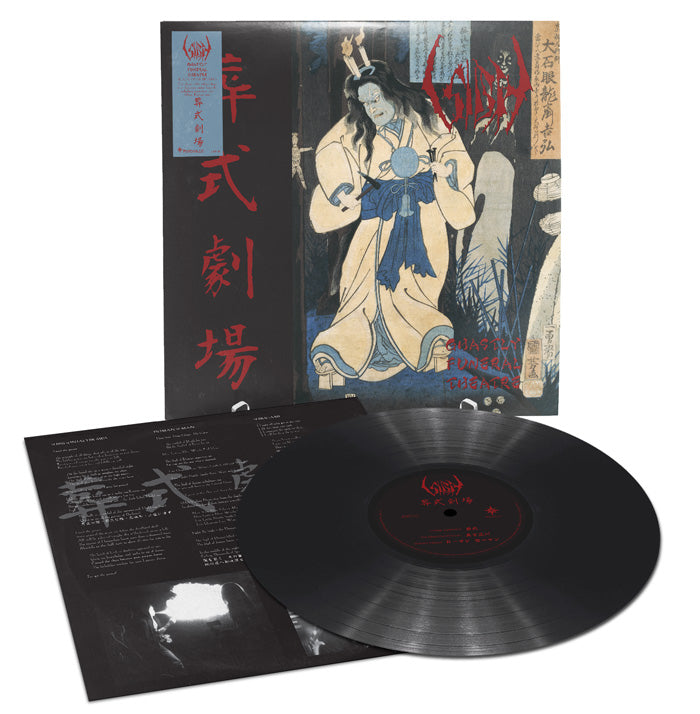 SIGH: Ghastly Funeral Theatre LP (finally rereleased officially! Remastered with liner notes!) *new, sealed, with exclusive signed postcard*