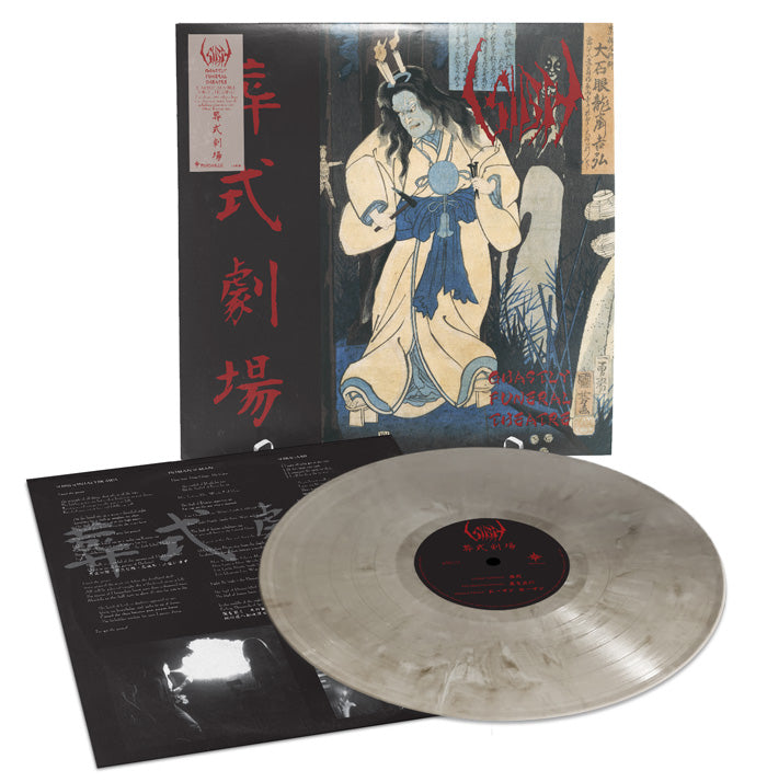 SIGH: Ghastly Funeral Theatre LP (finally rereleased officially! Remastered with liner notes!) *new, sealed, with exclusive signed postcard*